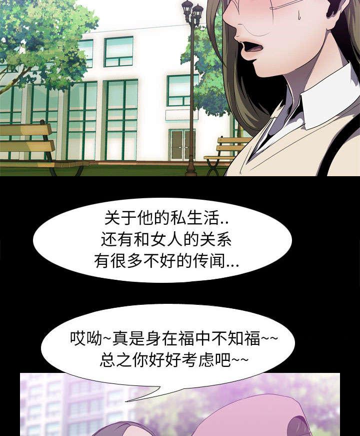 《生存游戏》漫画最新章节第5话 逃跑免费下拉式在线观看章节第【6】张图片