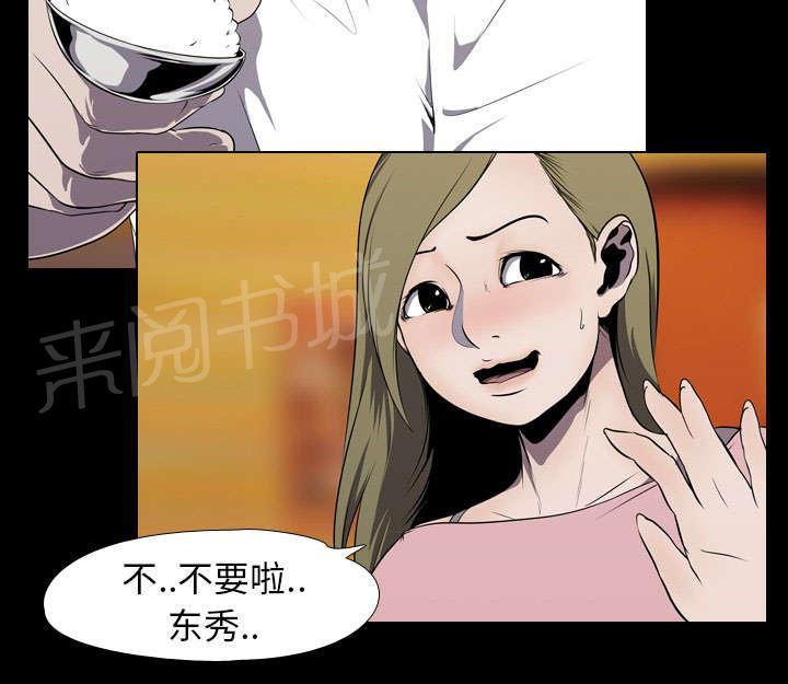 《生存游戏》漫画最新章节第6话 玲熙免费下拉式在线观看章节第【26】张图片