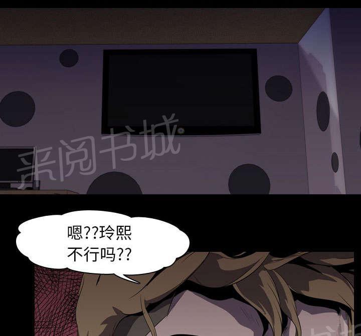 《生存游戏》漫画最新章节第7话 屈服免费下拉式在线观看章节第【63】张图片