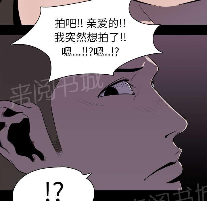 《生存游戏》漫画最新章节第7话 屈服免费下拉式在线观看章节第【45】张图片