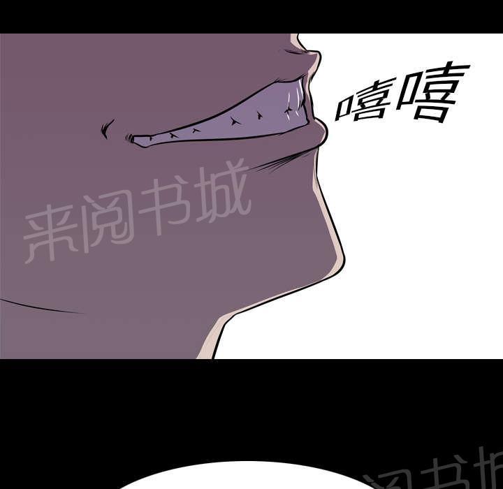 《生存游戏》漫画最新章节第7话 屈服免费下拉式在线观看章节第【41】张图片