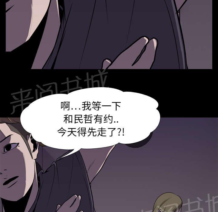 《生存游戏》漫画最新章节第7话 屈服免费下拉式在线观看章节第【27】张图片