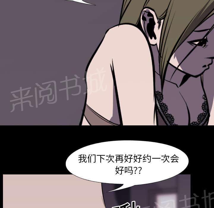 《生存游戏》漫画最新章节第7话 屈服免费下拉式在线观看章节第【25】张图片