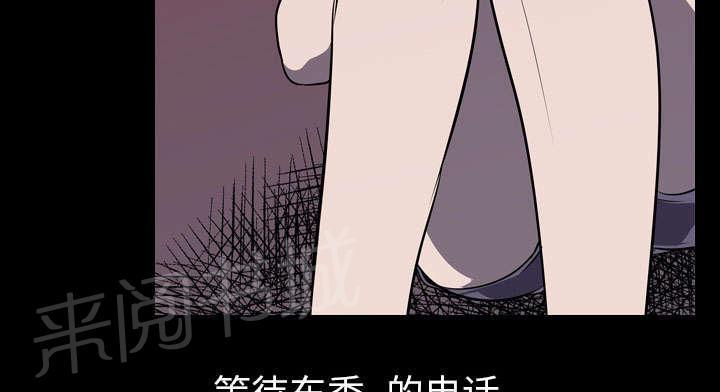 《生存游戏》漫画最新章节第7话 屈服免费下拉式在线观看章节第【13】张图片