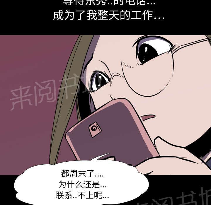 《生存游戏》漫画最新章节第7话 屈服免费下拉式在线观看章节第【12】张图片