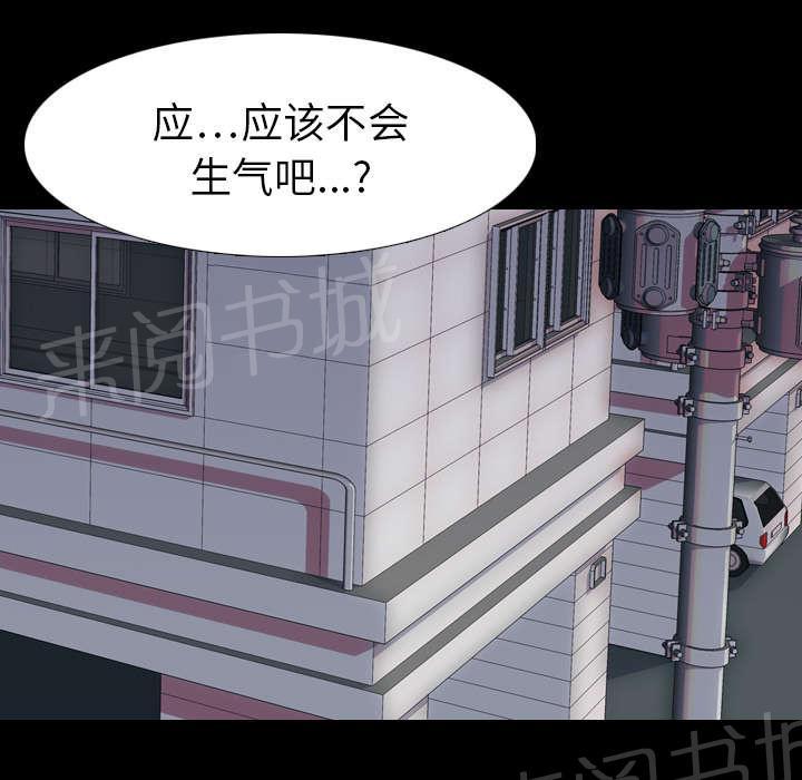 《生存游戏》漫画最新章节第7话 屈服免费下拉式在线观看章节第【9】张图片