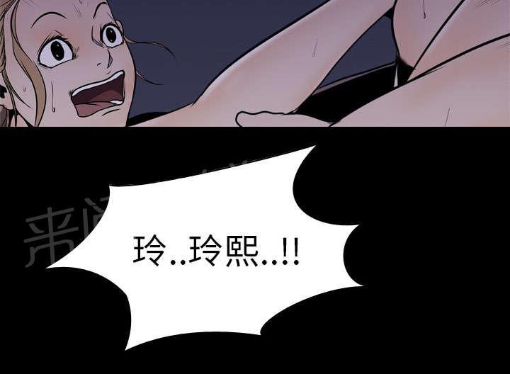 《生存游戏》漫画最新章节第8话 出轨免费下拉式在线观看章节第【52】张图片