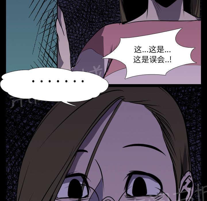 《生存游戏》漫画最新章节第8话 出轨免费下拉式在线观看章节第【50】张图片