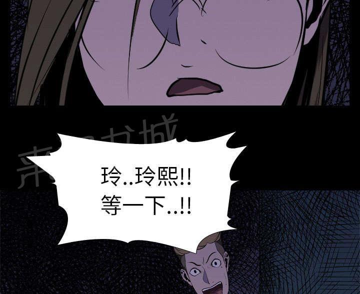 《生存游戏》漫画最新章节第8话 出轨免费下拉式在线观看章节第【49】张图片