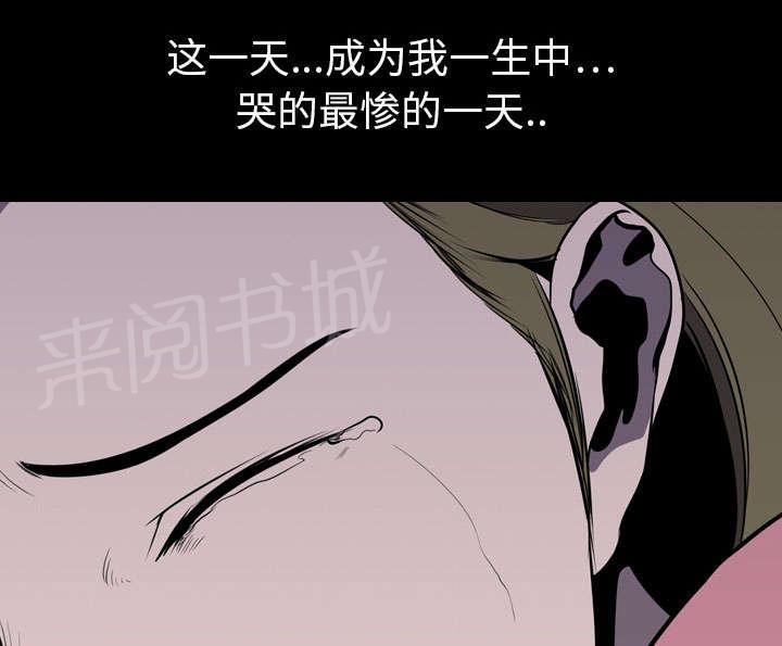 《生存游戏》漫画最新章节第8话 出轨免费下拉式在线观看章节第【47】张图片