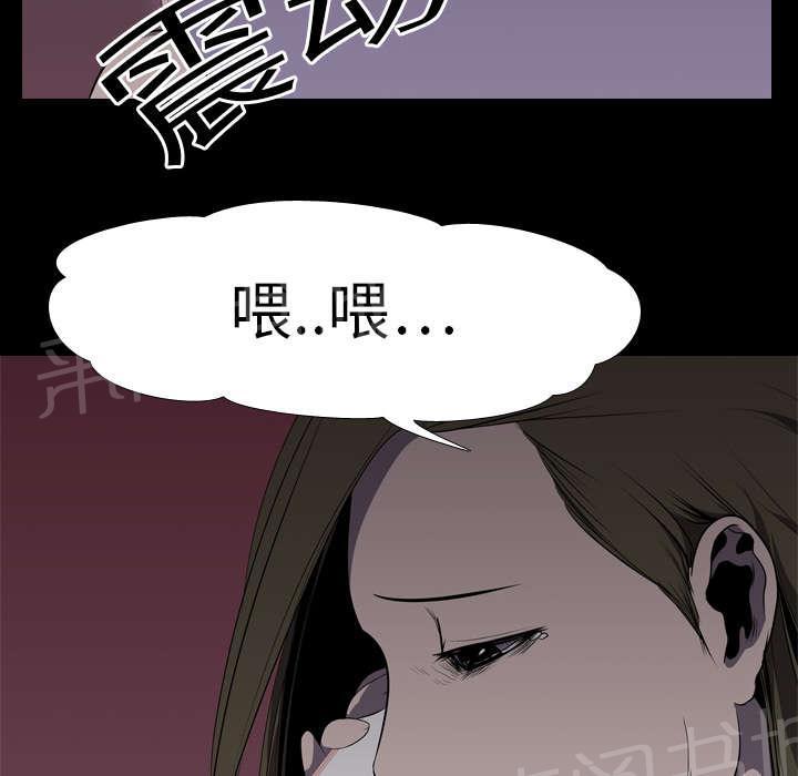 《生存游戏》漫画最新章节第8话 出轨免费下拉式在线观看章节第【32】张图片