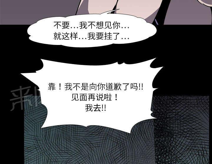 《生存游戏》漫画最新章节第8话 出轨免费下拉式在线观看章节第【26】张图片