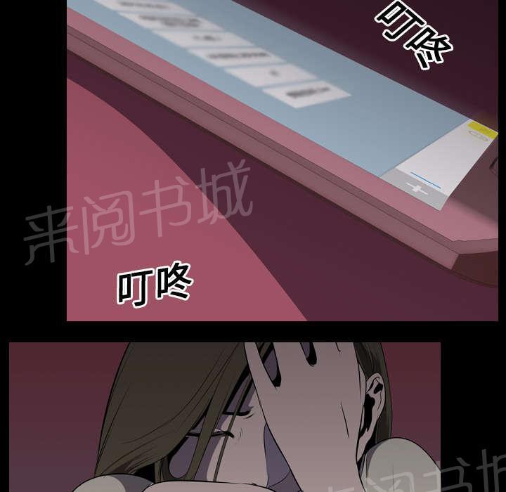 《生存游戏》漫画最新章节第8话 出轨免费下拉式在线观看章节第【21】张图片