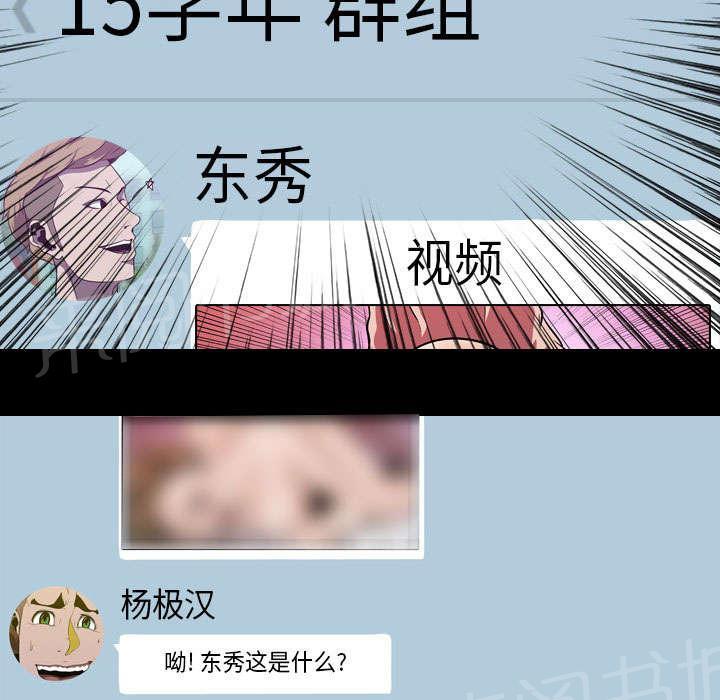 《生存游戏》漫画最新章节第8话 出轨免费下拉式在线观看章节第【14】张图片