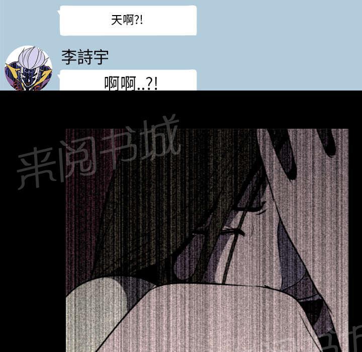 《生存游戏》漫画最新章节第8话 出轨免费下拉式在线观看章节第【13】张图片