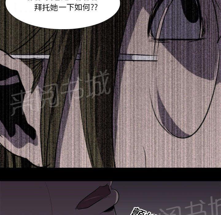 《生存游戏》漫画最新章节第9话 绝望免费下拉式在线观看章节第【33】张图片