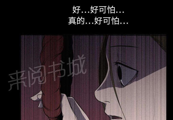 《生存游戏》漫画最新章节第9话 绝望免费下拉式在线观看章节第【25】张图片