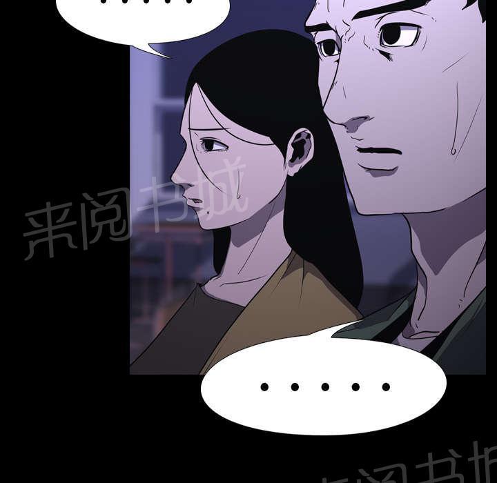 《生存游戏》漫画最新章节第10话 猜拳免费下拉式在线观看章节第【40】张图片