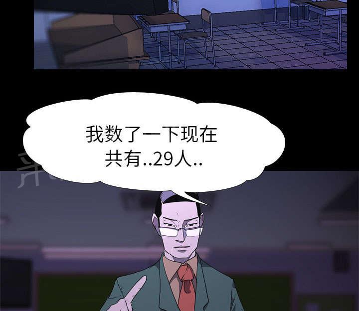 《生存游戏》漫画最新章节第10话 猜拳免费下拉式在线观看章节第【37】张图片