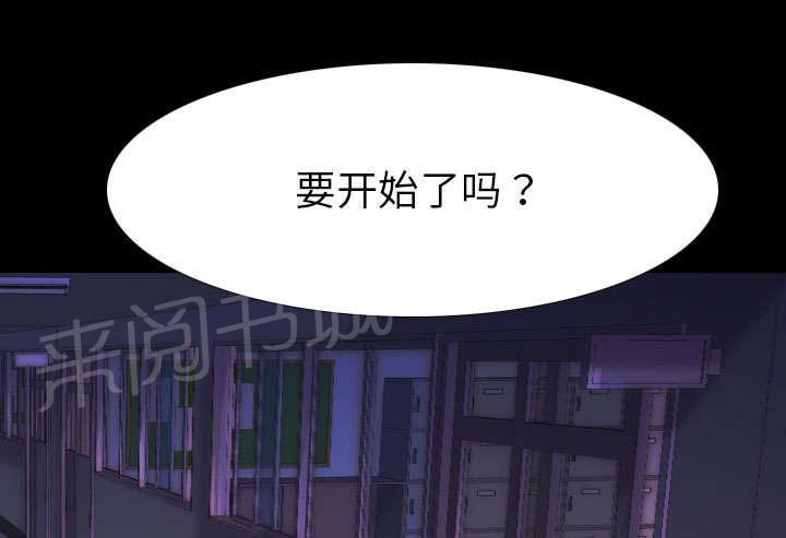 《生存游戏》漫画最新章节第10话 猜拳免费下拉式在线观看章节第【29】张图片