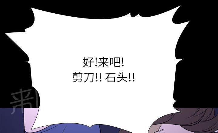 《生存游戏》漫画最新章节第10话 猜拳免费下拉式在线观看章节第【23】张图片