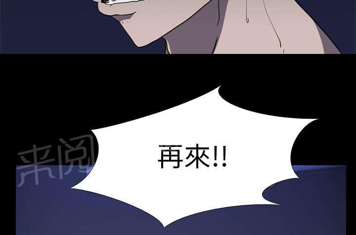 《生存游戏》漫画最新章节第10话 猜拳免费下拉式在线观看章节第【18】张图片