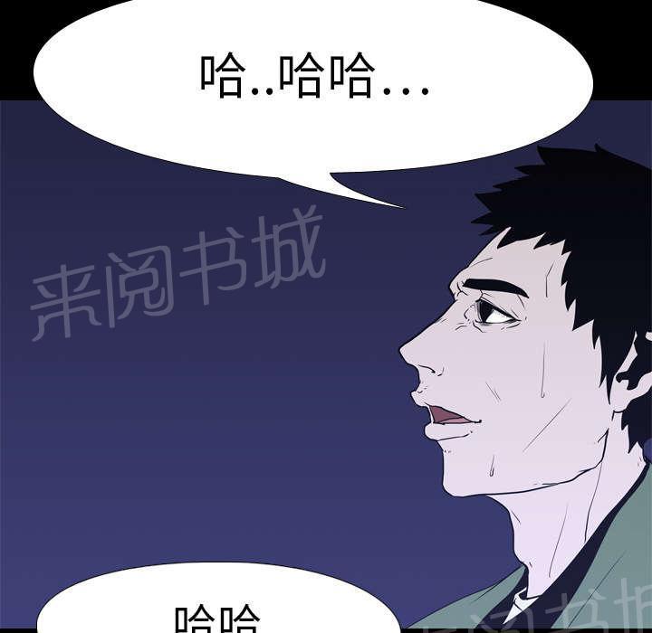 《生存游戏》漫画最新章节第11话 结果免费下拉式在线观看章节第【41】张图片