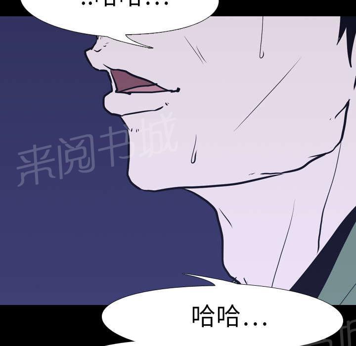 《生存游戏》漫画最新章节第11话 结果免费下拉式在线观看章节第【40】张图片