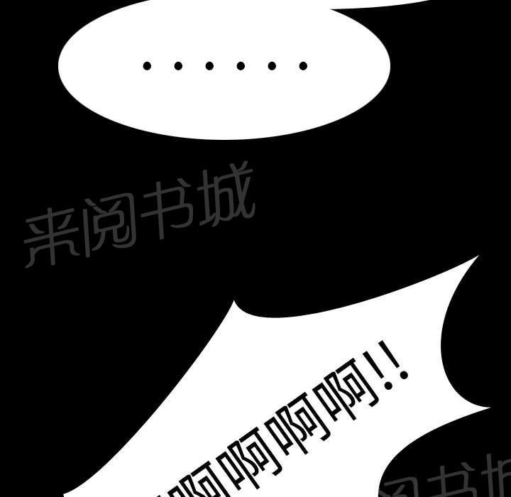 《生存游戏》漫画最新章节第11话 结果免费下拉式在线观看章节第【39】张图片