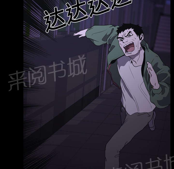 《生存游戏》漫画最新章节第11话 结果免费下拉式在线观看章节第【34】张图片