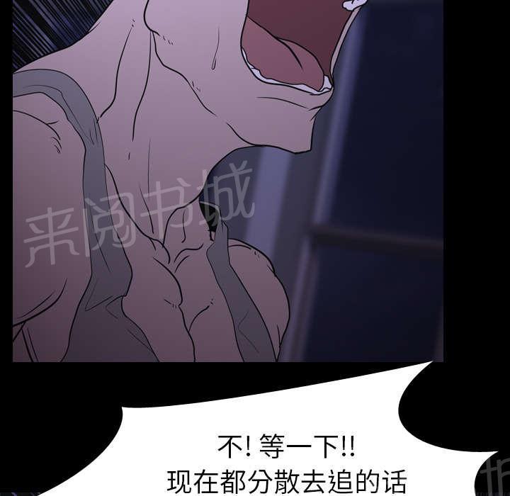 《生存游戏》漫画最新章节第11话 结果免费下拉式在线观看章节第【32】张图片