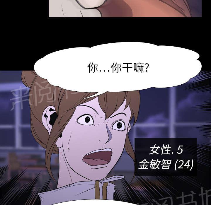 《生存游戏》漫画最新章节第11话 结果免费下拉式在线观看章节第【25】张图片