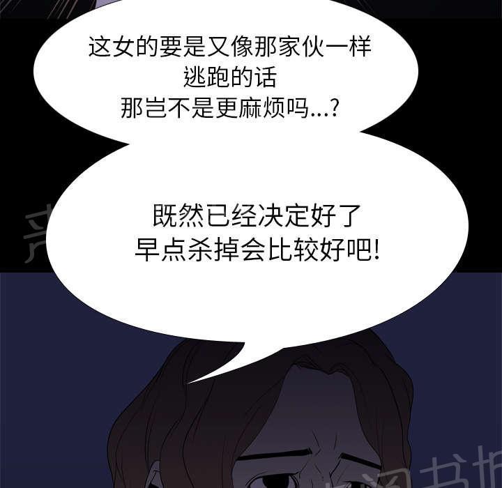 《生存游戏》漫画最新章节第11话 结果免费下拉式在线观看章节第【24】张图片