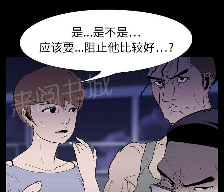 《生存游戏》漫画最新章节第11话 结果免费下拉式在线观看章节第【12】张图片