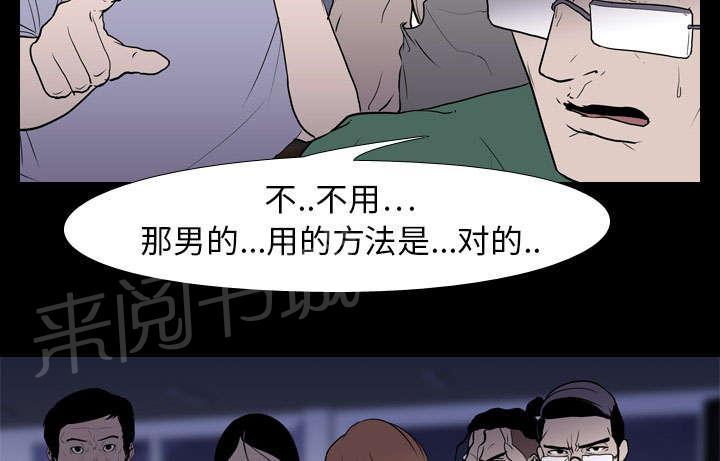 《生存游戏》漫画最新章节第11话 结果免费下拉式在线观看章节第【11】张图片