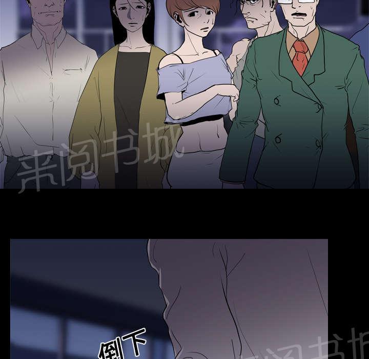 《生存游戏》漫画最新章节第11话 结果免费下拉式在线观看章节第【10】张图片