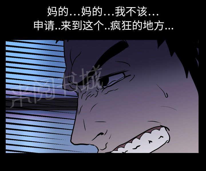 《生存游戏》漫画最新章节第11话 结果免费下拉式在线观看章节第【2】张图片