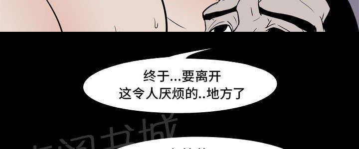 《生存游戏》漫画最新章节第12话 刘观宇免费下拉式在线观看章节第【27】张图片