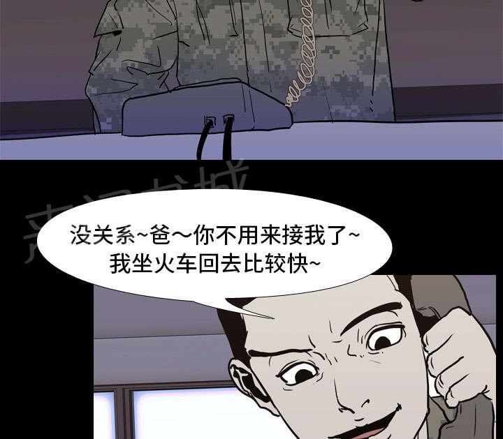 《生存游戏》漫画最新章节第12话 刘观宇免费下拉式在线观看章节第【17】张图片