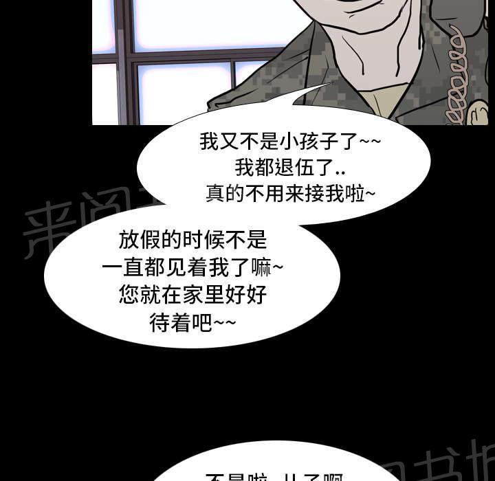 《生存游戏》漫画最新章节第12话 刘观宇免费下拉式在线观看章节第【16】张图片