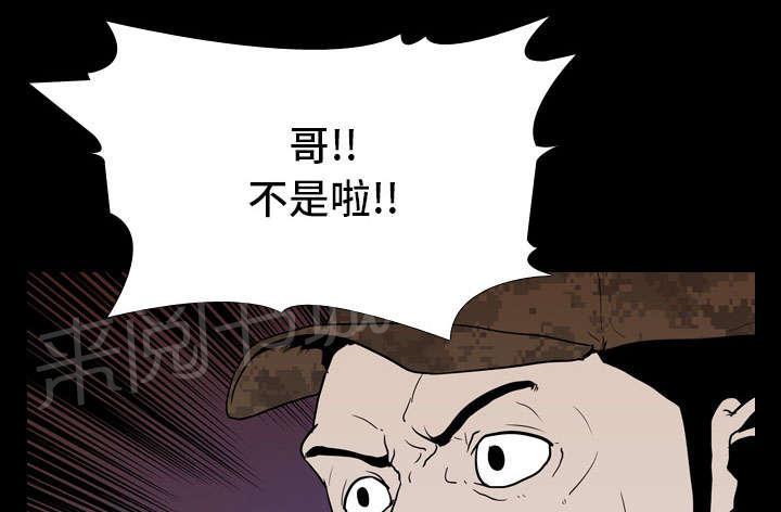 《生存游戏》漫画最新章节第12话 刘观宇免费下拉式在线观看章节第【4】张图片