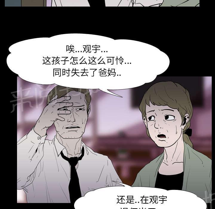 《生存游戏》漫画最新章节第13话 独自免费下拉式在线观看章节第【60】张图片