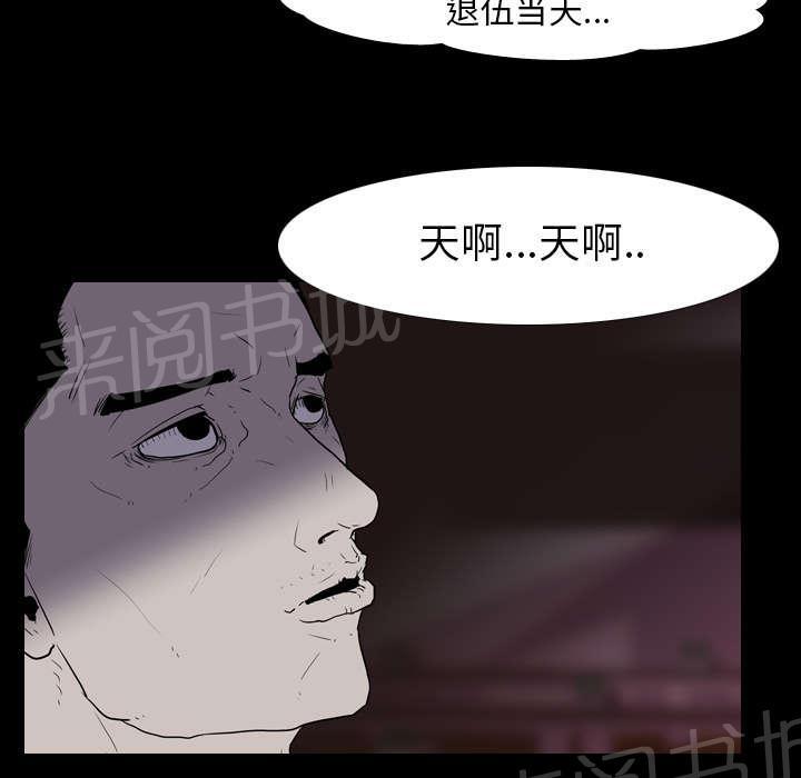 《生存游戏》漫画最新章节第13话 独自免费下拉式在线观看章节第【59】张图片