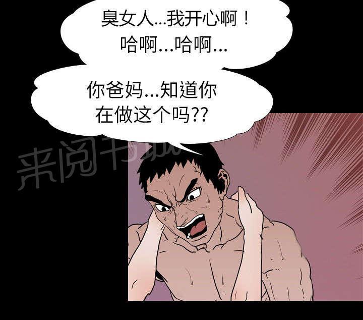 《生存游戏》漫画最新章节第13话 独自免费下拉式在线观看章节第【46】张图片