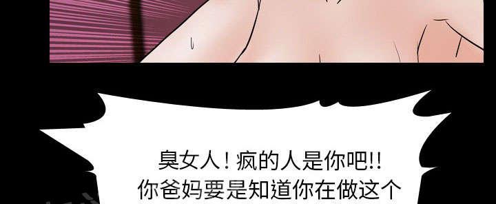 《生存游戏》漫画最新章节第13话 独自免费下拉式在线观看章节第【43】张图片