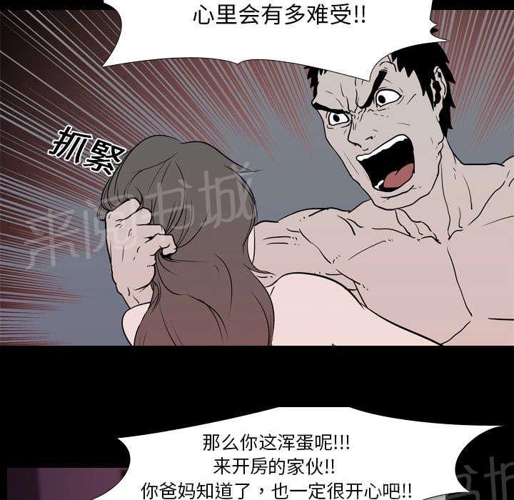 《生存游戏》漫画最新章节第13话 独自免费下拉式在线观看章节第【42】张图片