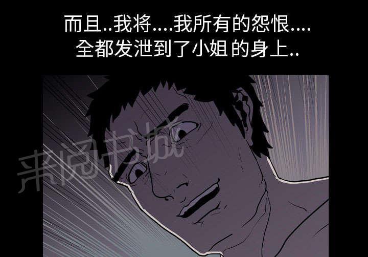 《生存游戏》漫画最新章节第13话 独自免费下拉式在线观看章节第【34】张图片