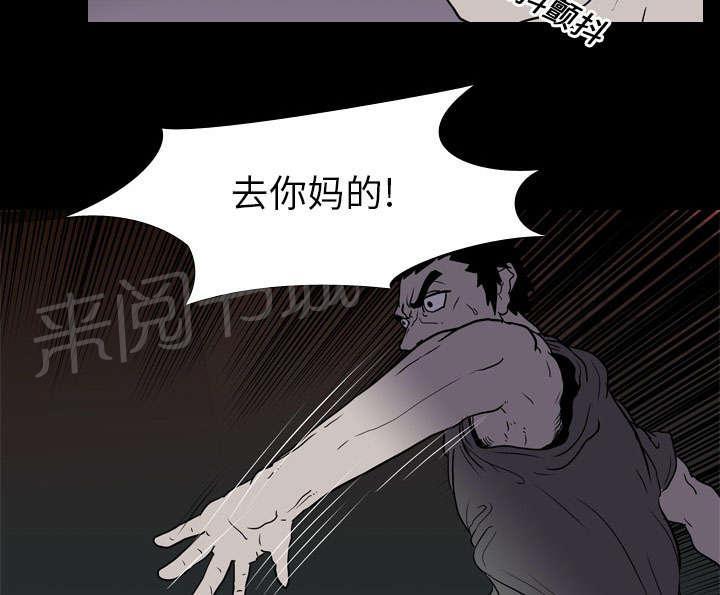 《生存游戏》漫画最新章节第13话 独自免费下拉式在线观看章节第【22】张图片