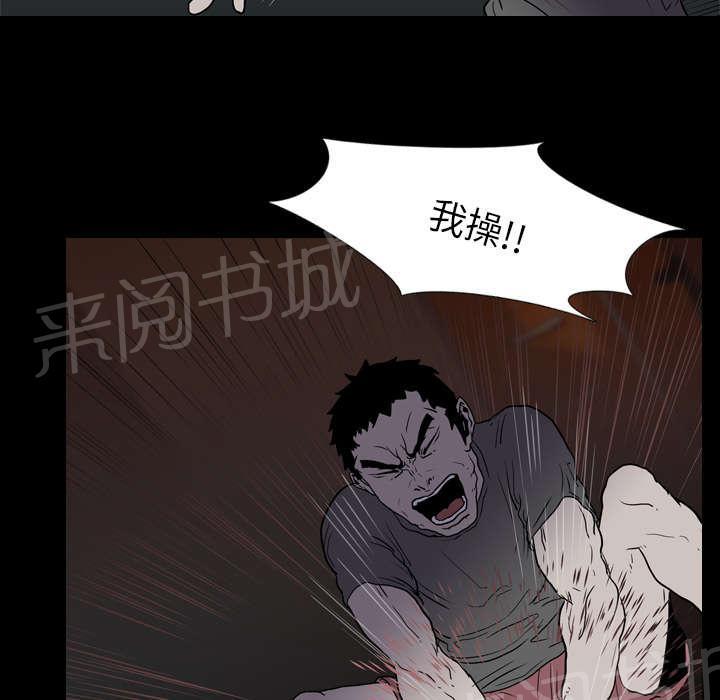 《生存游戏》漫画最新章节第13话 独自免费下拉式在线观看章节第【21】张图片