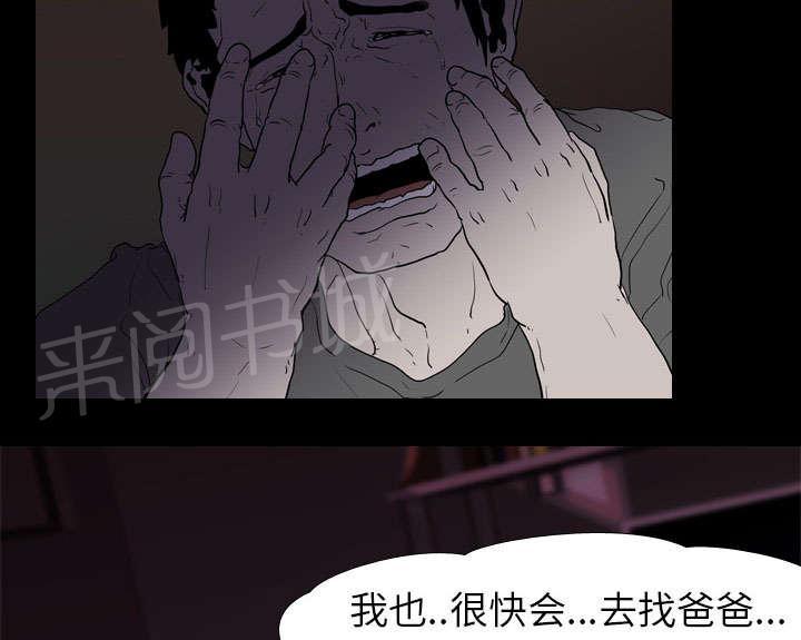 《生存游戏》漫画最新章节第13话 独自免费下拉式在线观看章节第【17】张图片